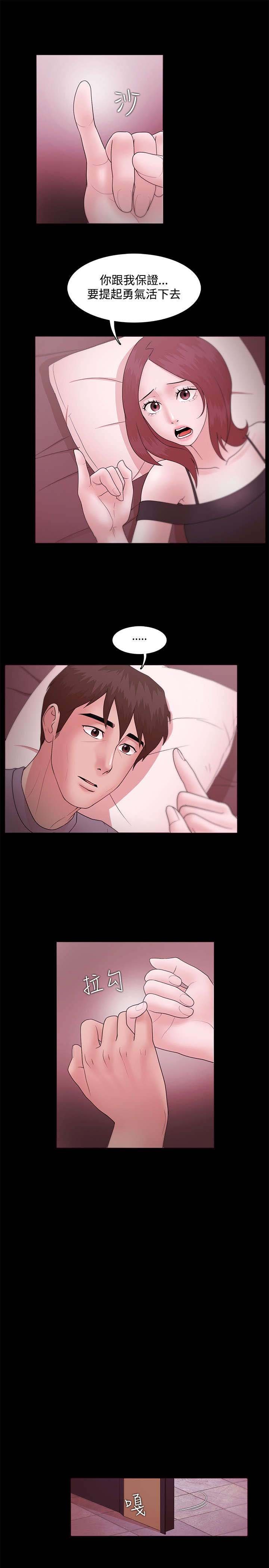 第17章：因你而活