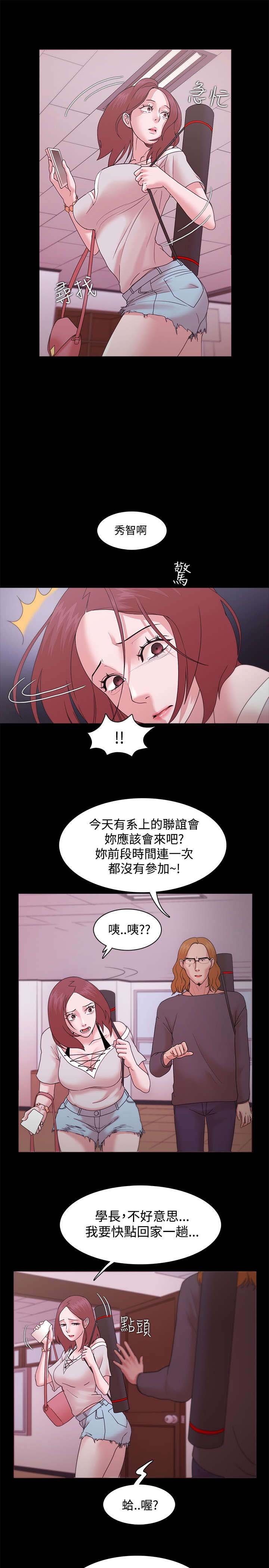 第19章：威胁