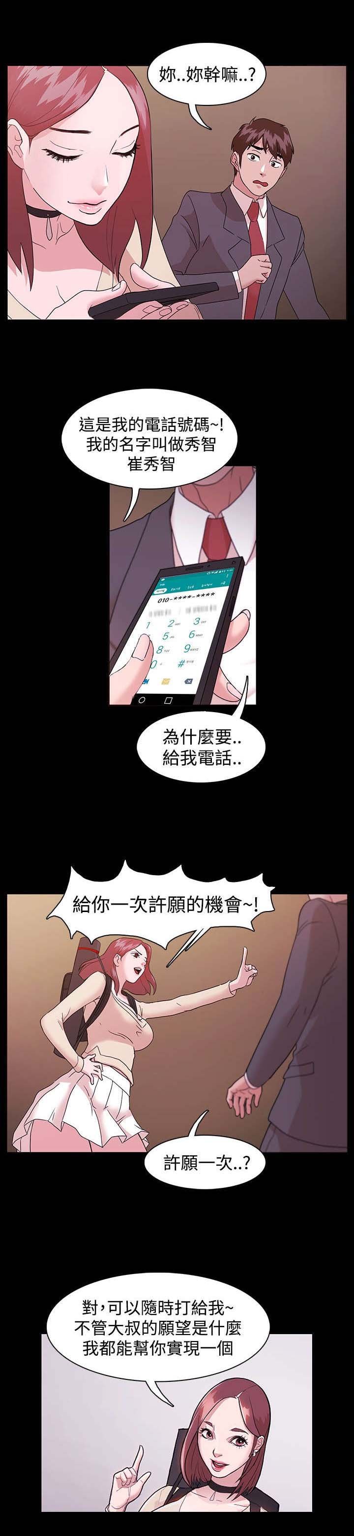 第2章：一个愿望