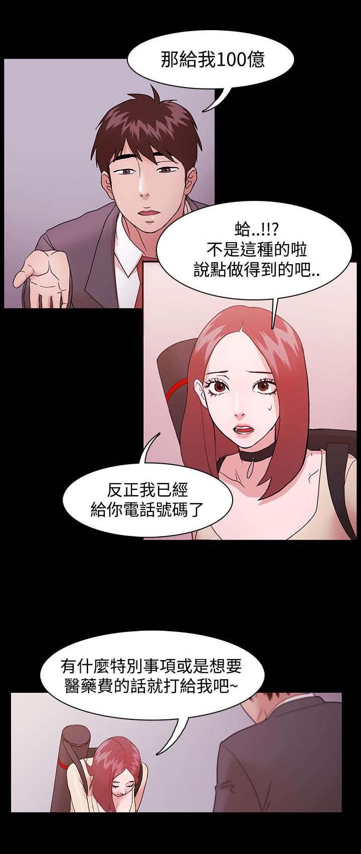 第2章：一个愿望