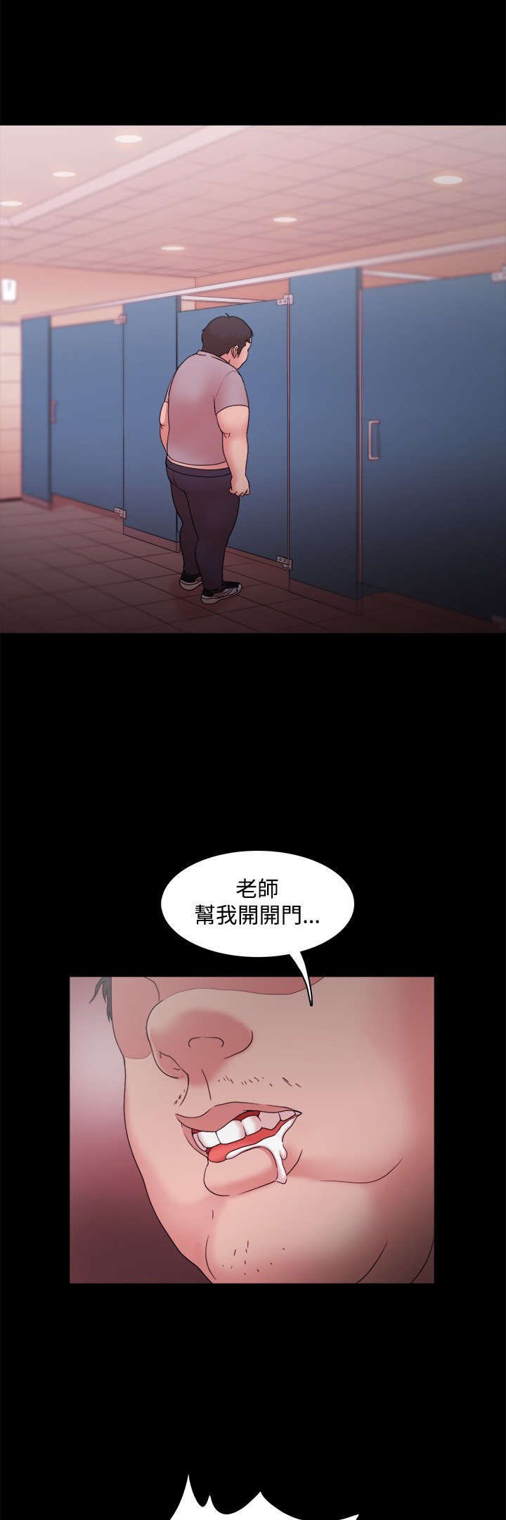 第20章：屈服