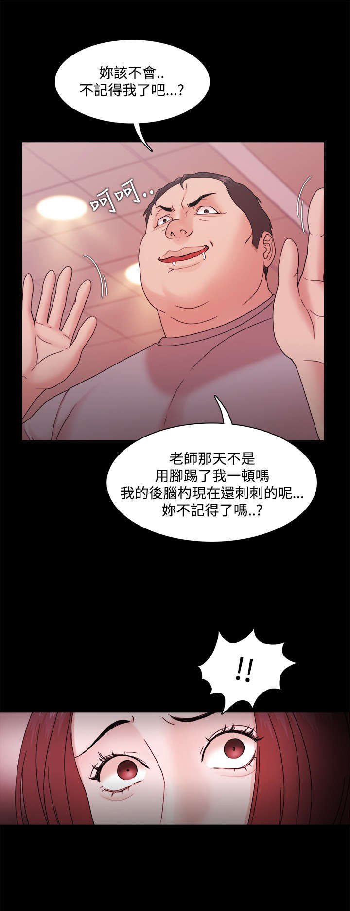 第20章：屈服