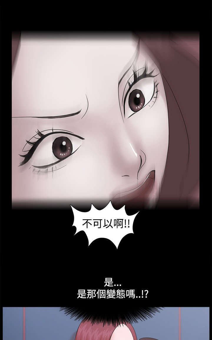 第20章：屈服