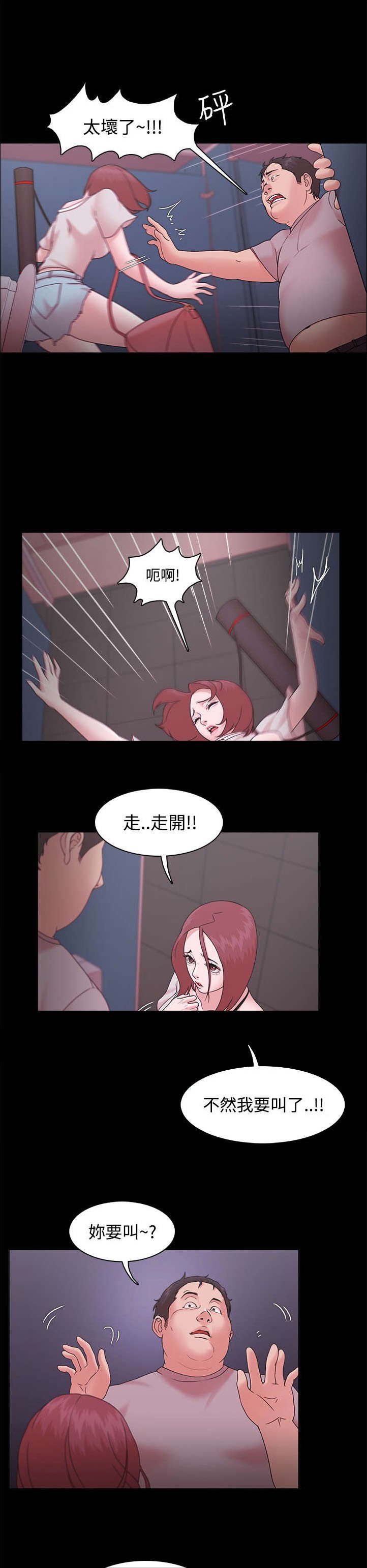 第20章：屈服