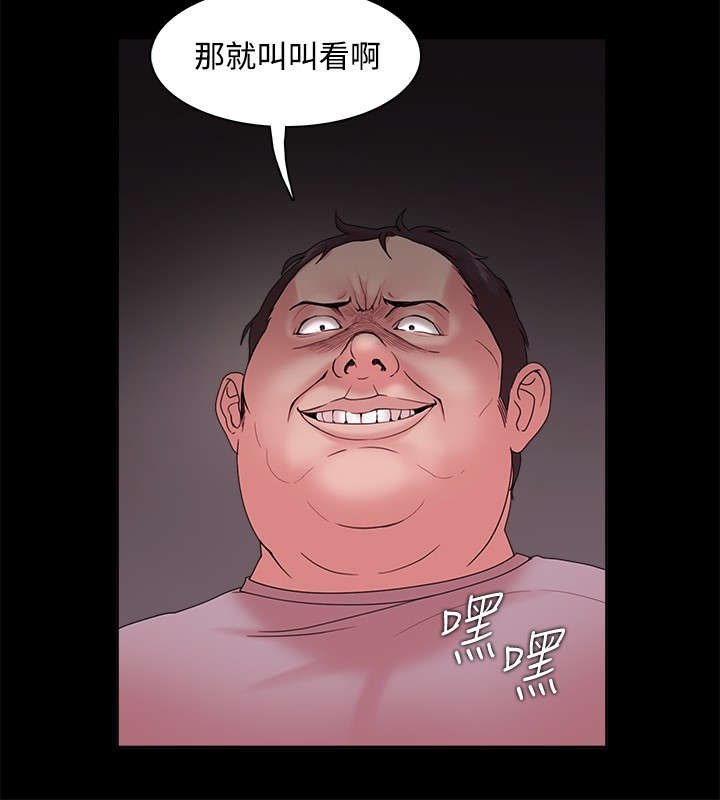 第20章：屈服