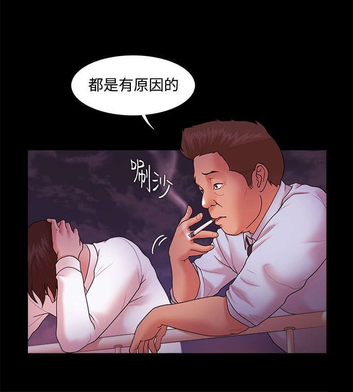 第21章：原因
