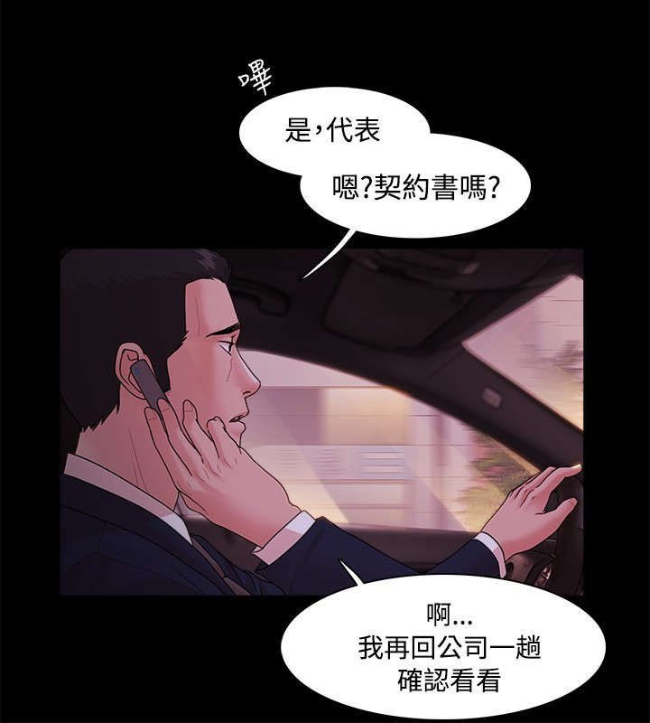 第21章：原因