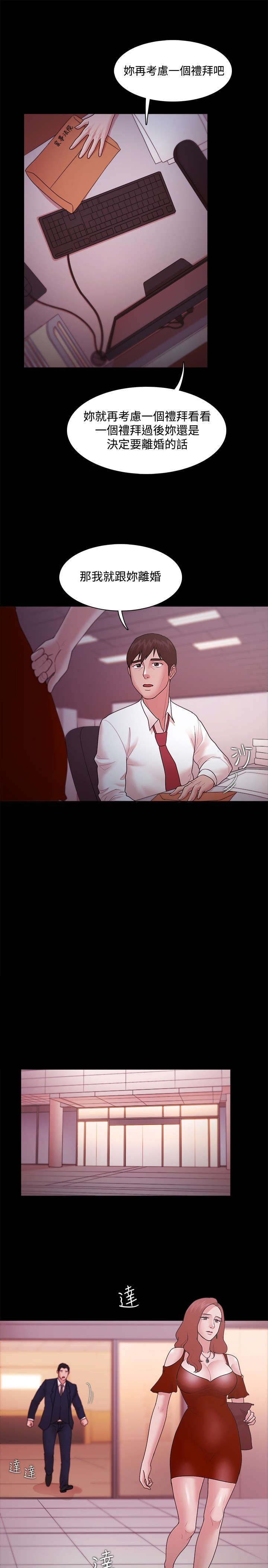 第22章：考虑