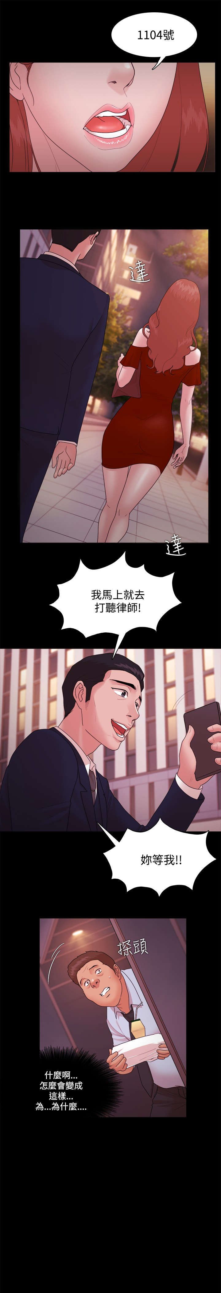 第23章：她与他