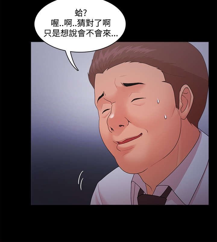 第23章：她与他