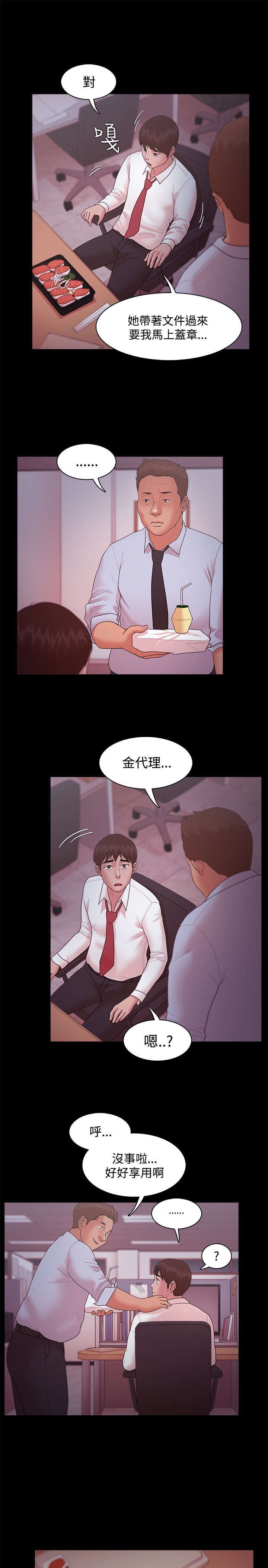 第23章：她与他