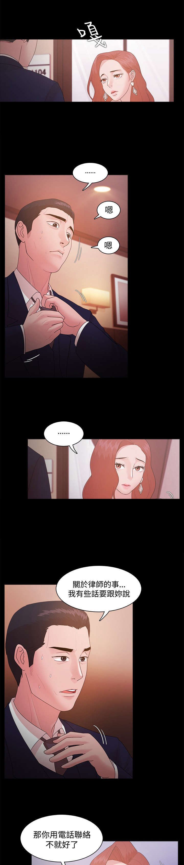 第23章：她与他