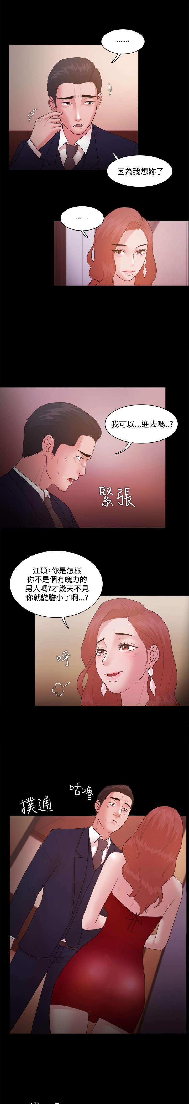 第23章：她与他