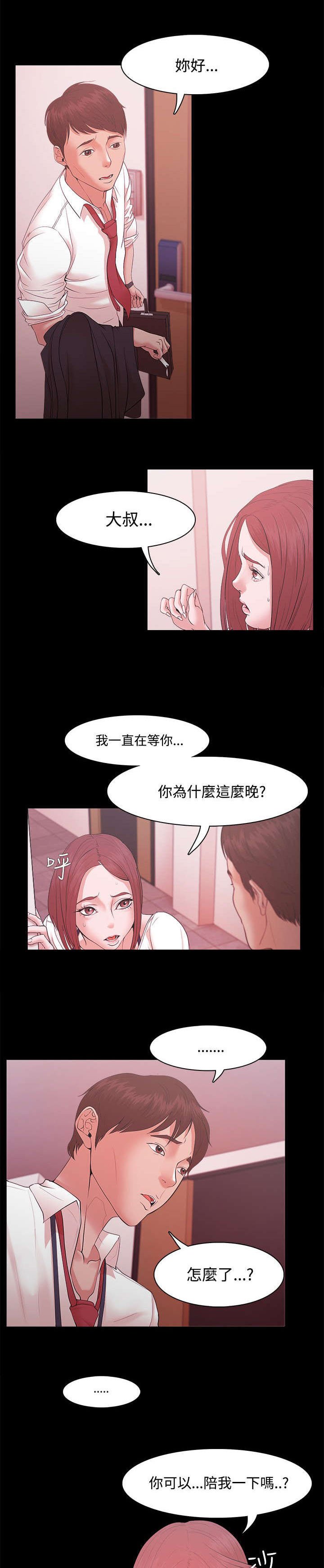 第24章：求救