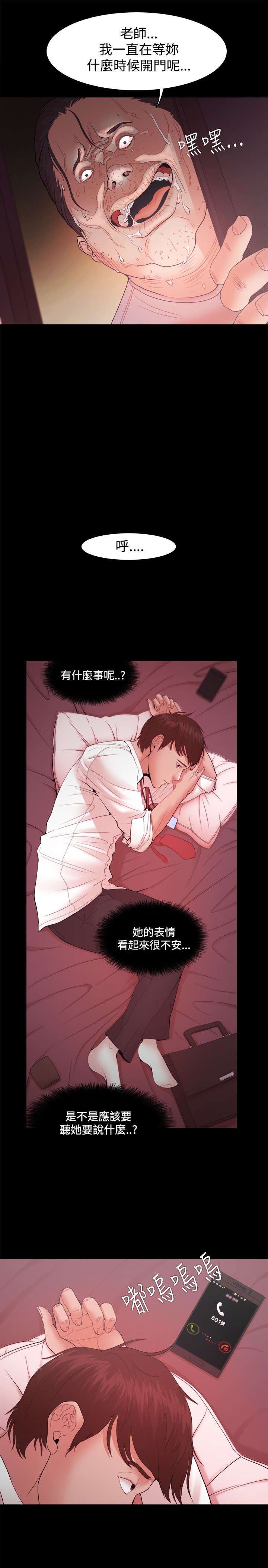 第24章：求救