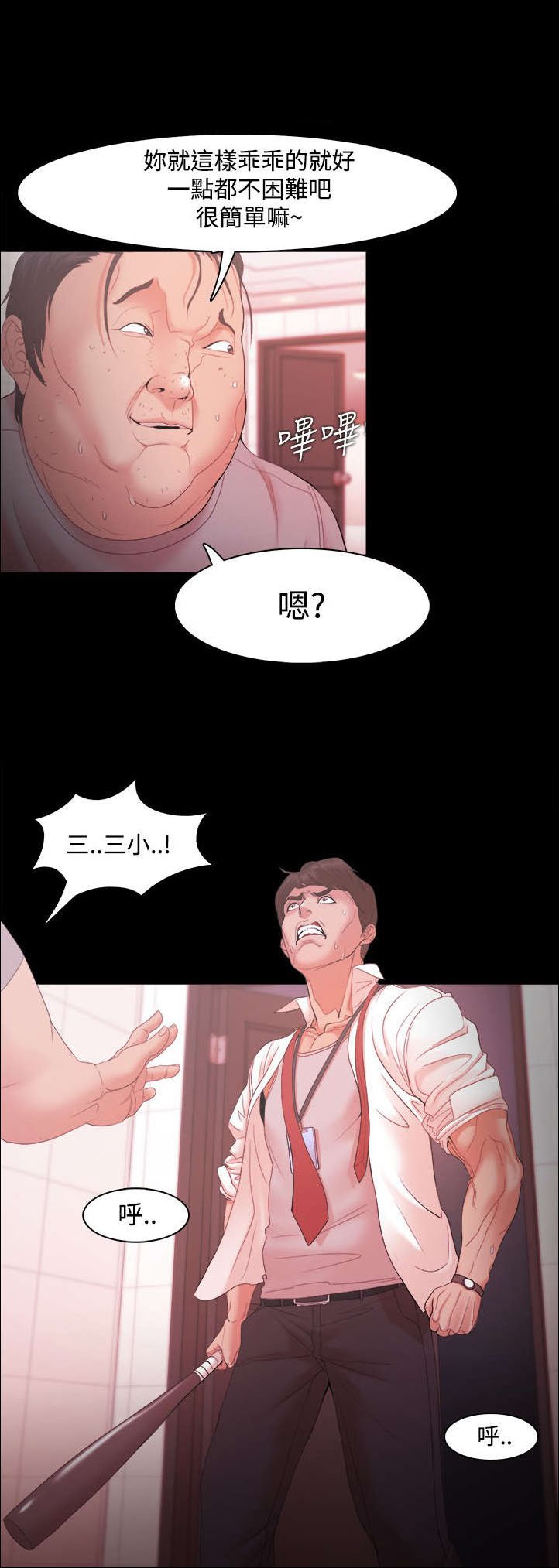 第25章：保护