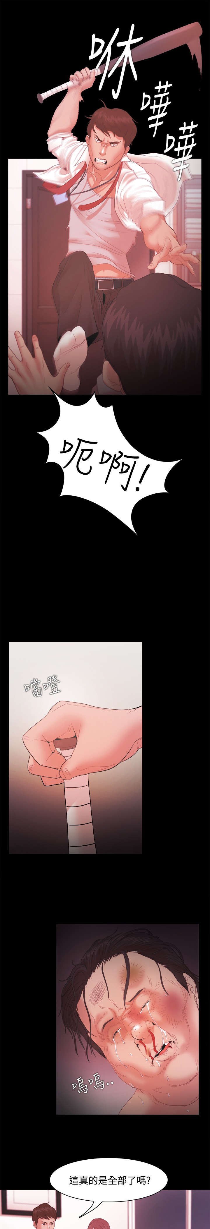 第25章：保护
