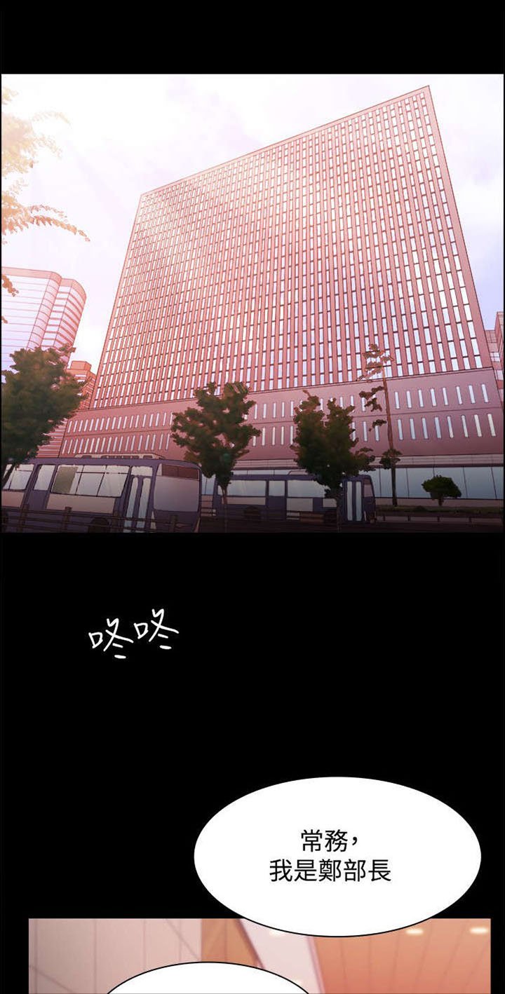 第26章：我离婚了