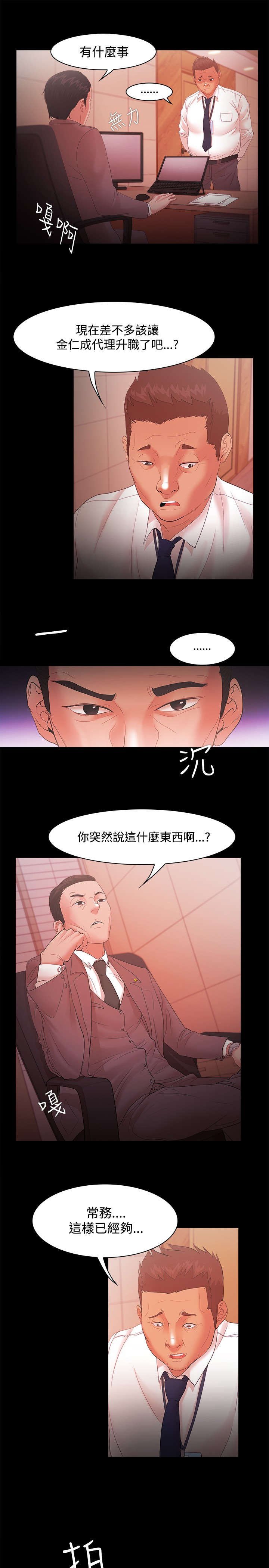第26章：我离婚了