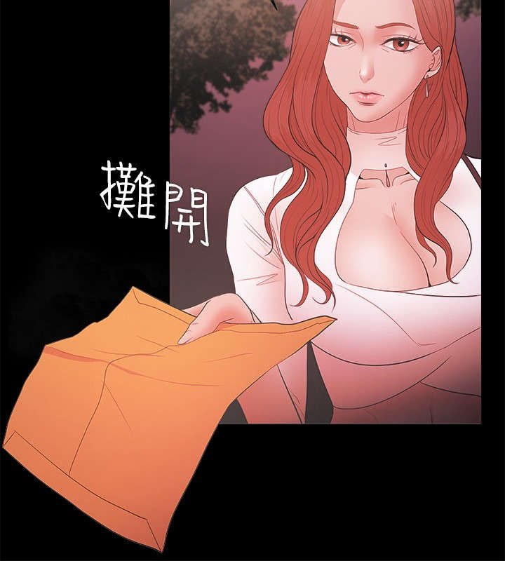 第26章：我离婚了