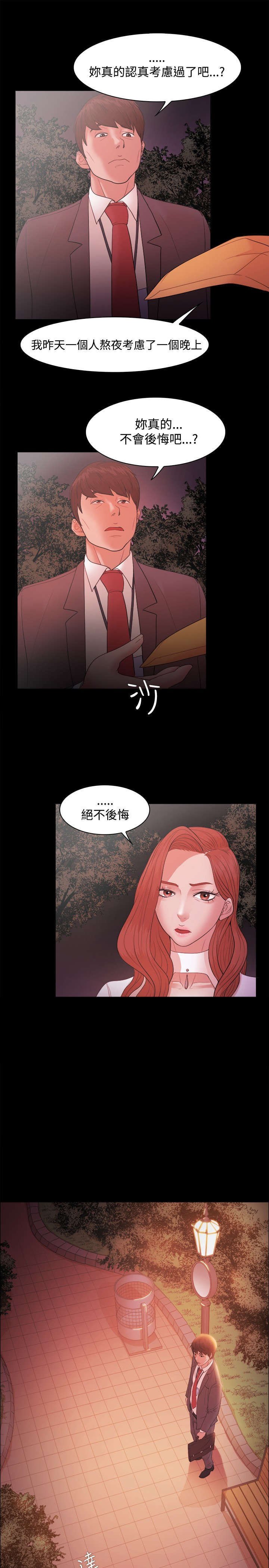 第26章：我离婚了