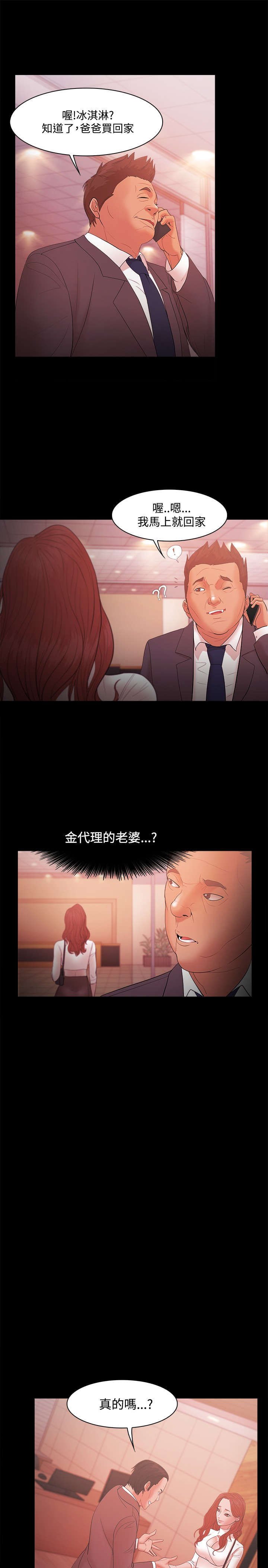 第26章：我离婚了
