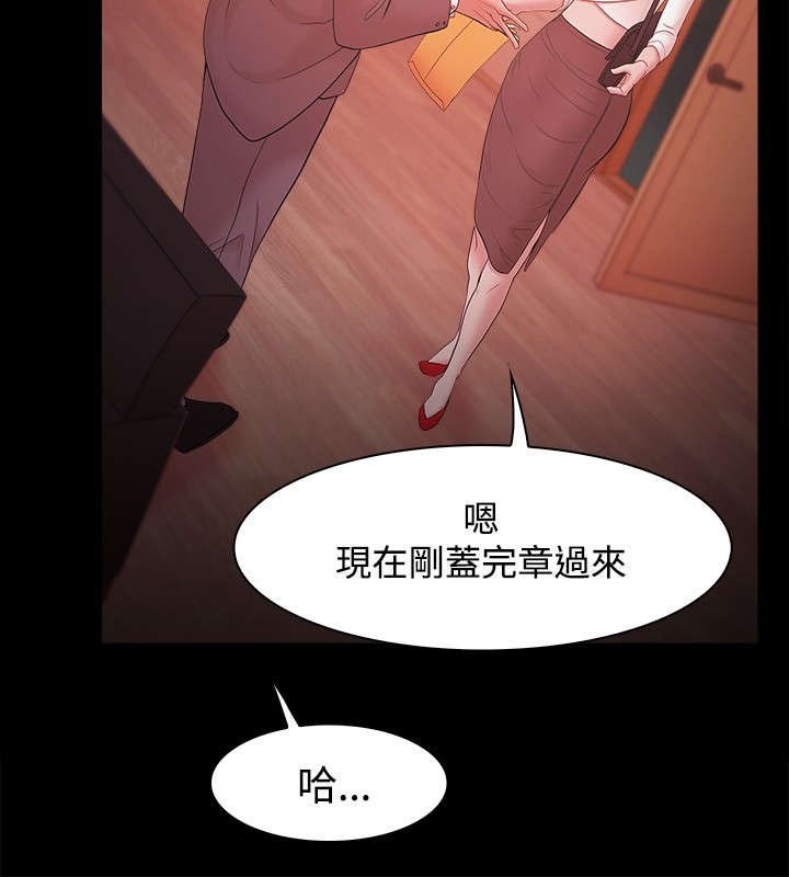 第26章：我离婚了