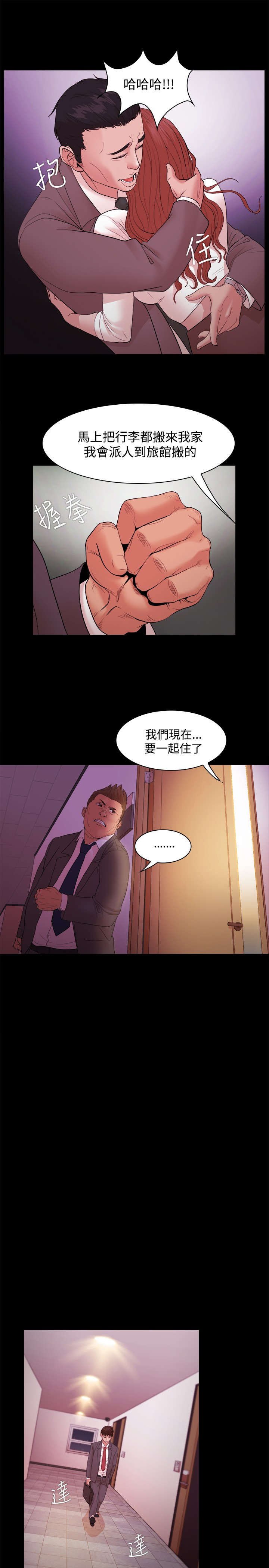 第26章：我离婚了