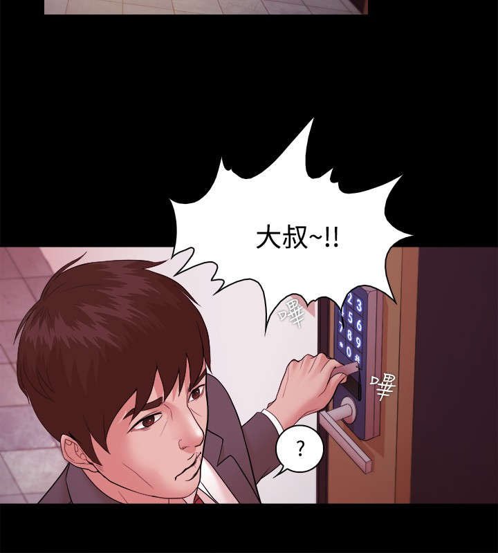第26章：我离婚了