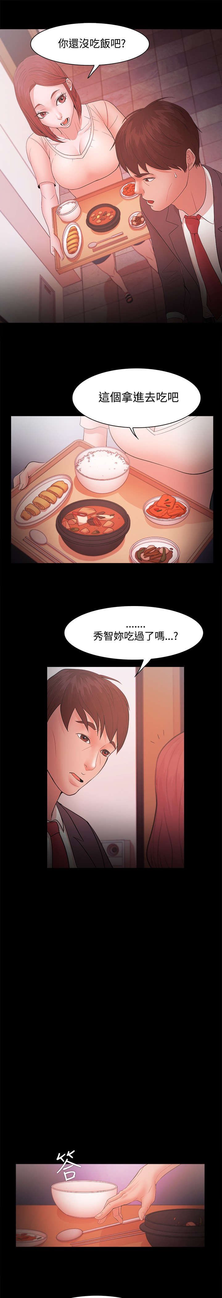 第26章：我离婚了