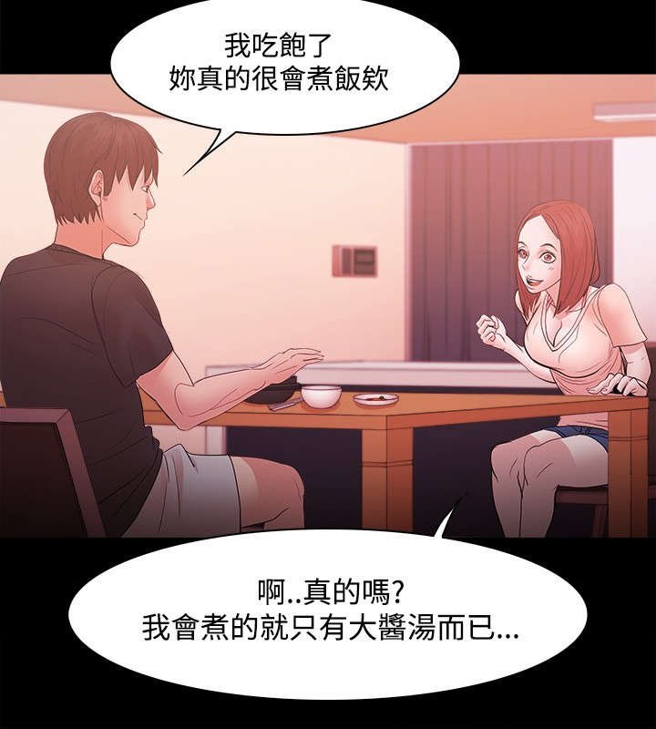 第26章：我离婚了