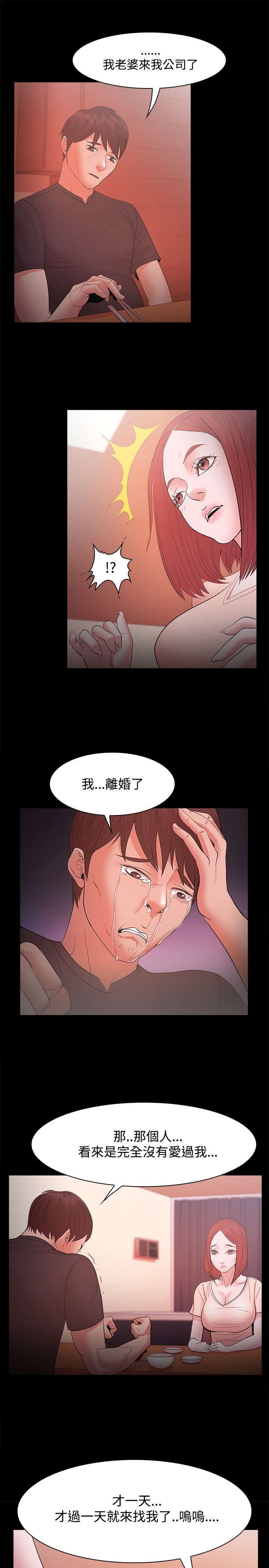 第26章：我离婚了