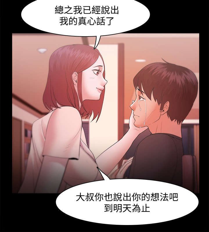 第27章：早餐的幸福