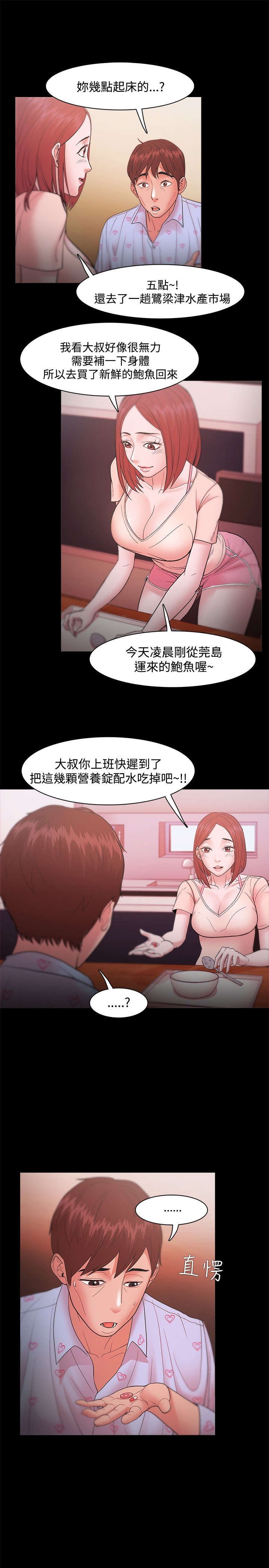 第27章：早餐的幸福