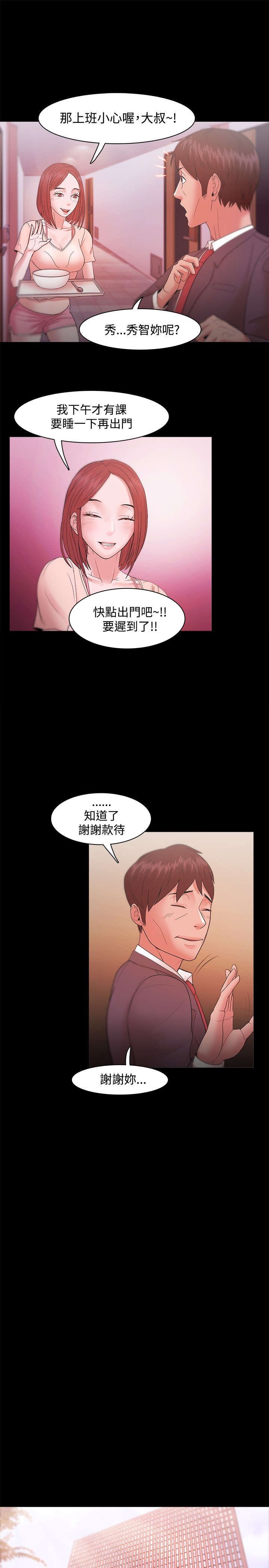 第27章：早餐的幸福