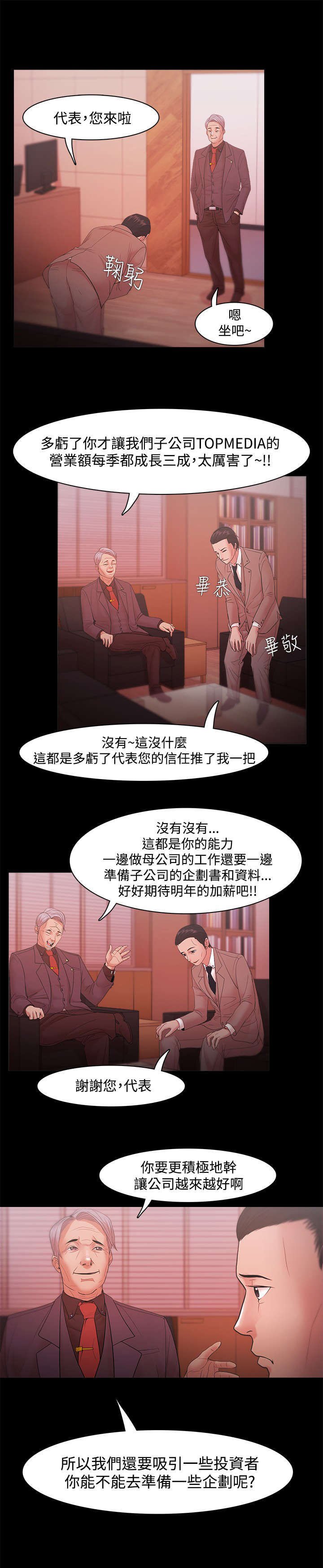 第27章：早餐的幸福