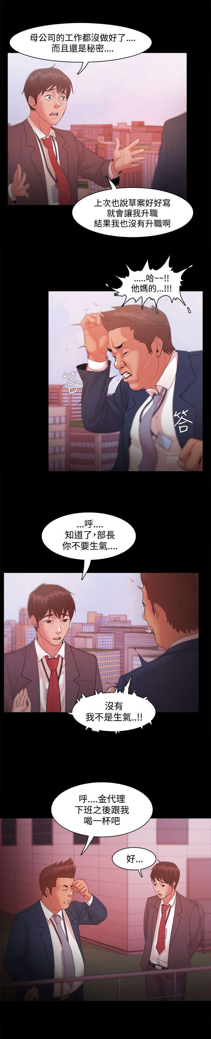 第27章：早餐的幸福