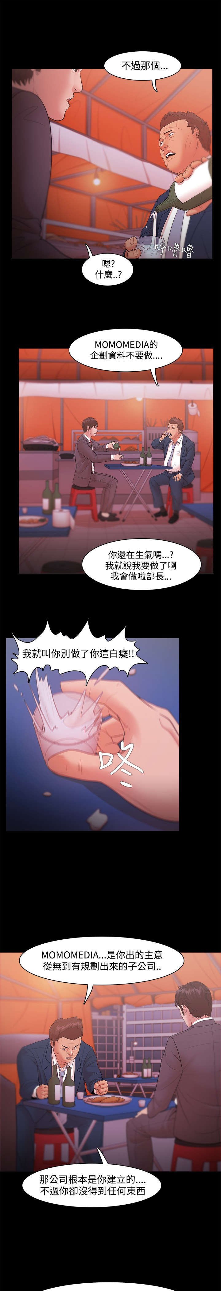 第28章：知晓真相