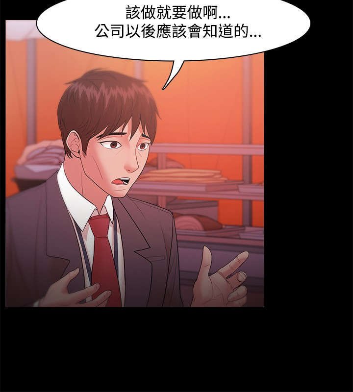 第28章：知晓真相