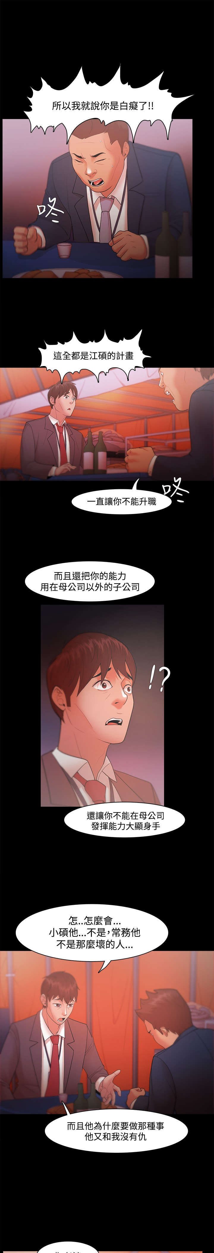 第28章：知晓真相