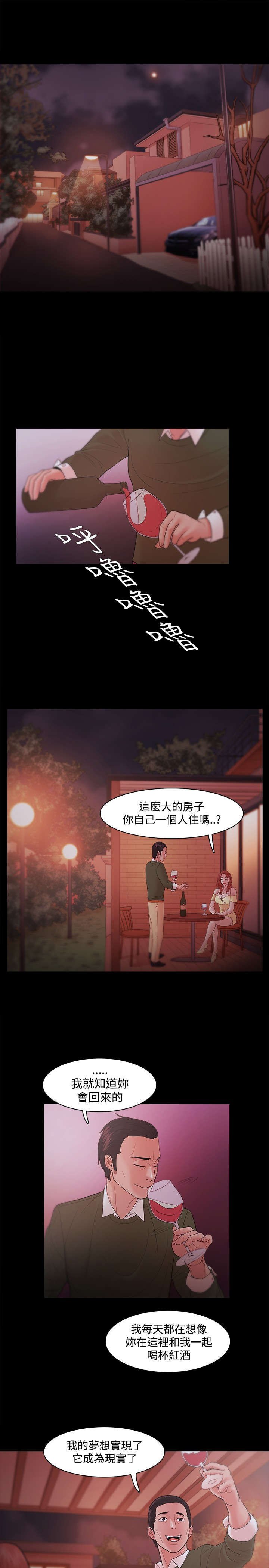 第28章：知晓真相