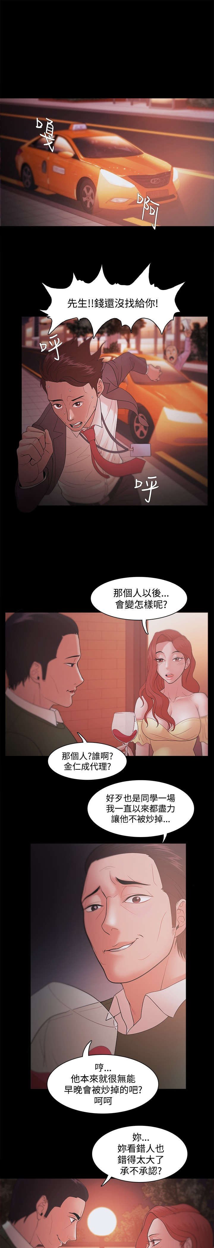 第28章：知晓真相