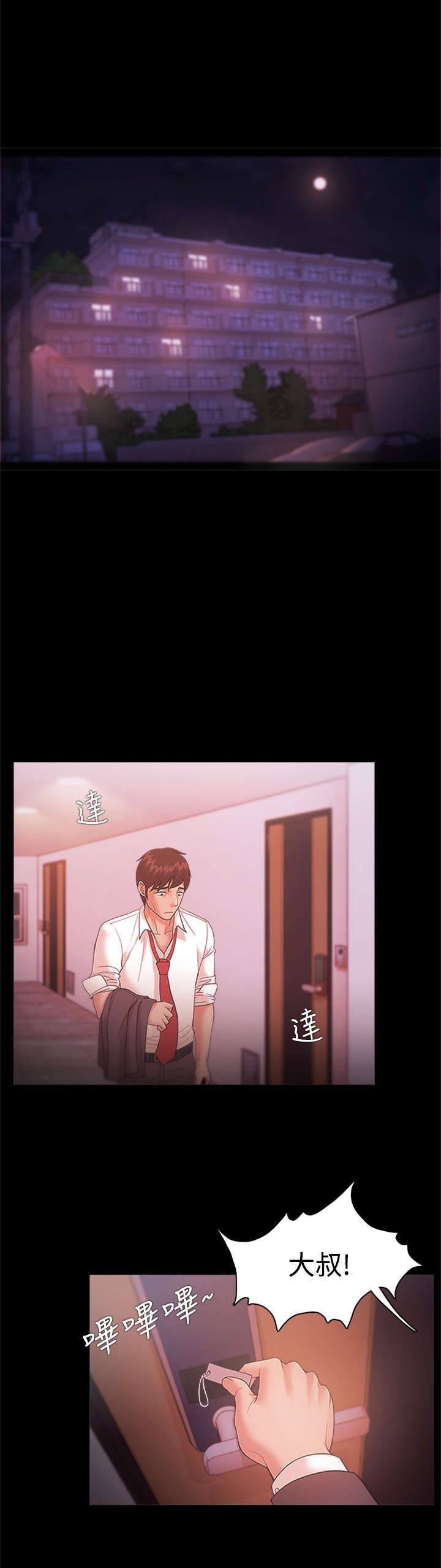 第29章：重新振作