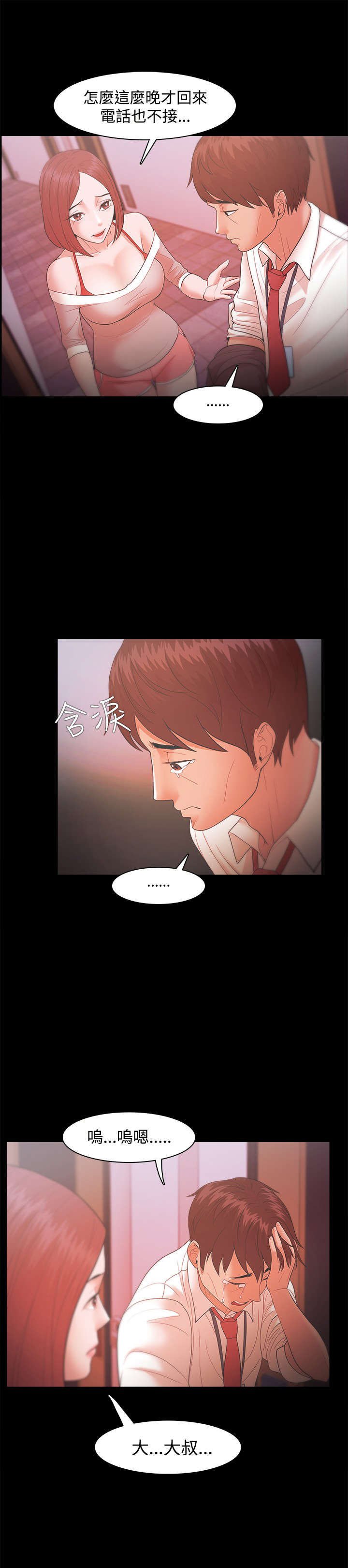 第29章：重新振作