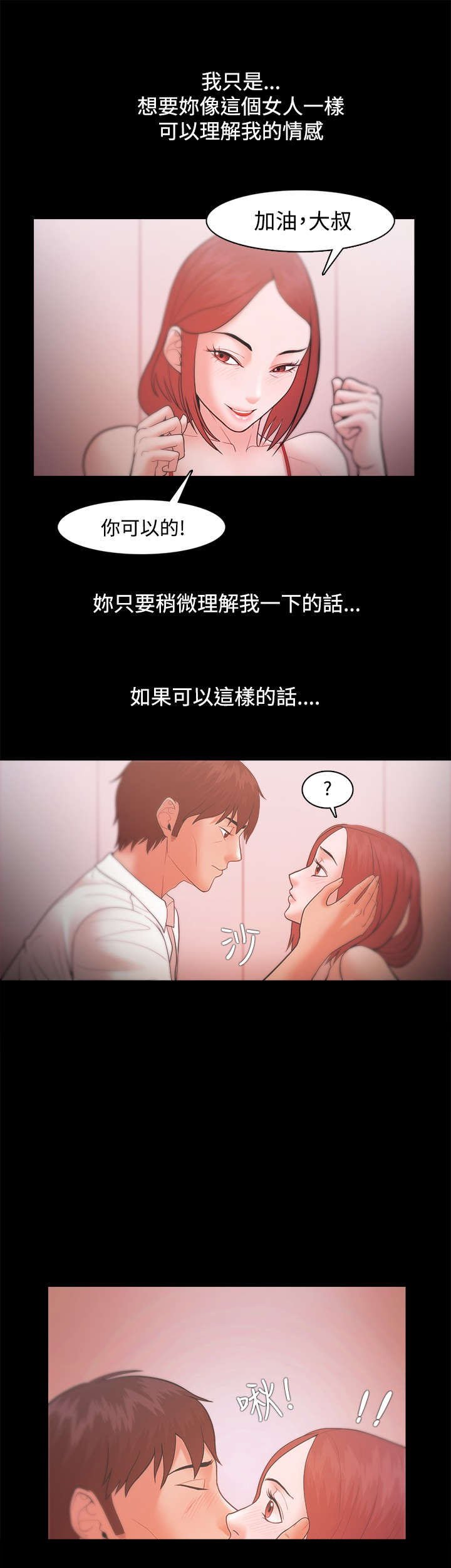 第29章：重新振作