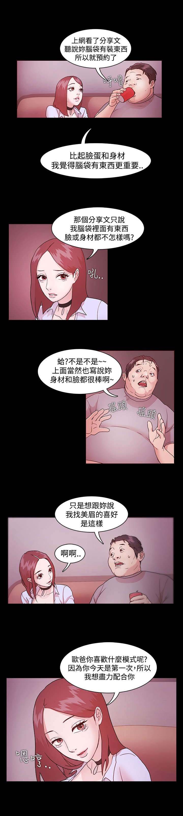第3章：老师模式
