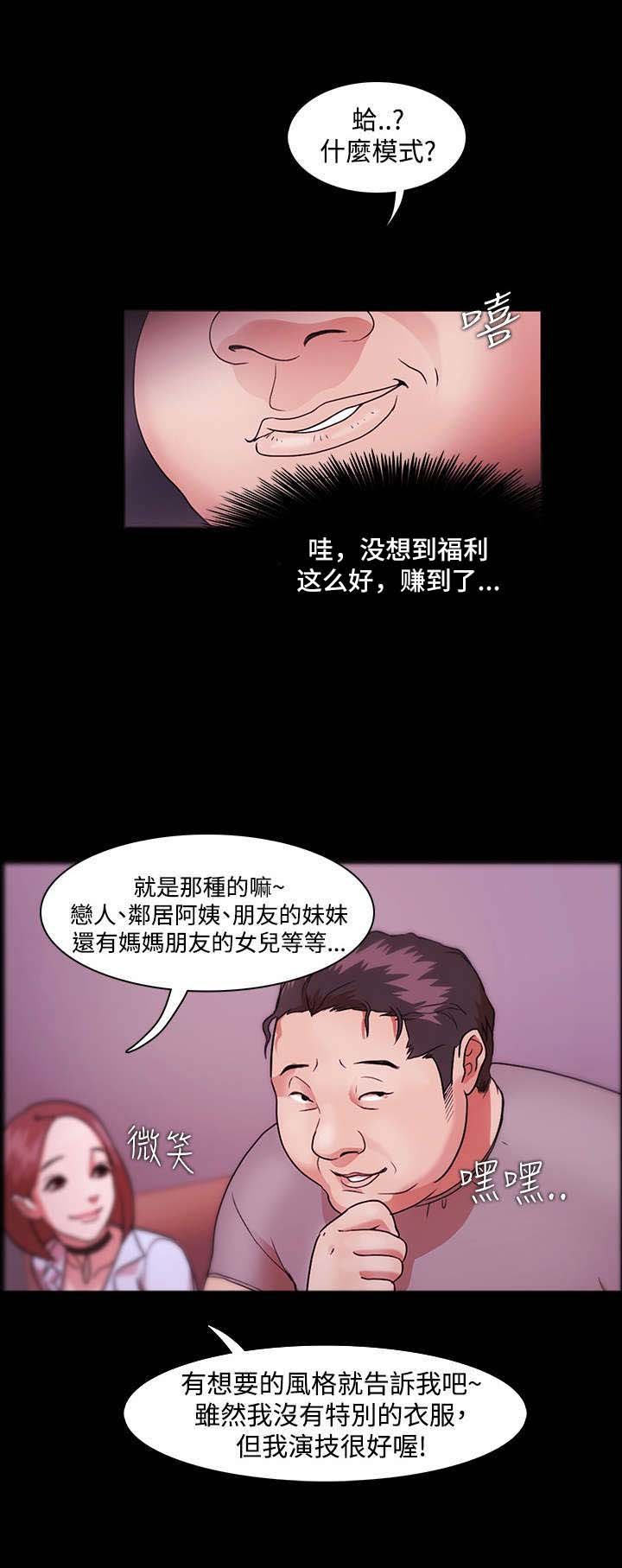 第3章：老师模式