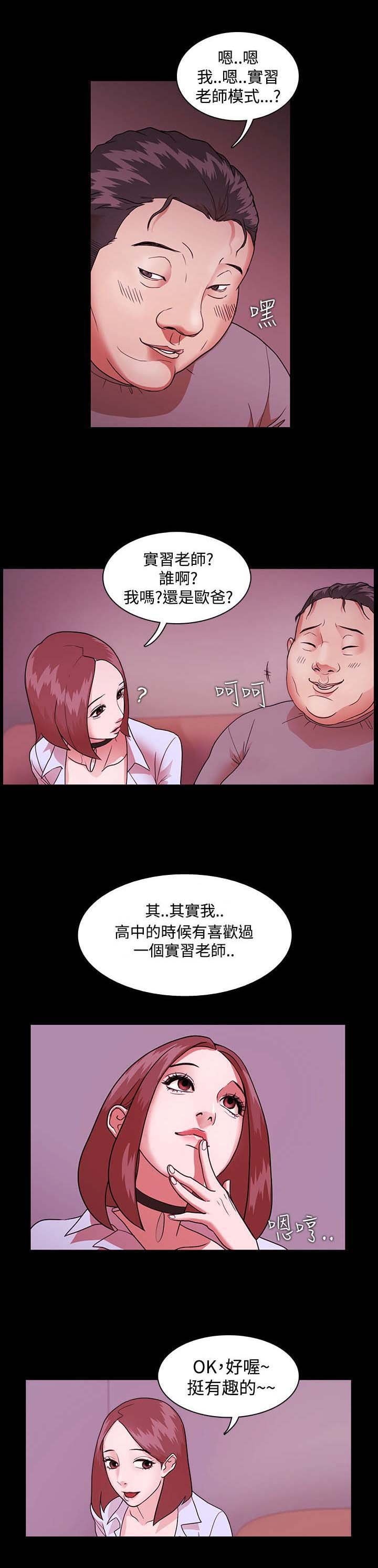 第3章：老师模式