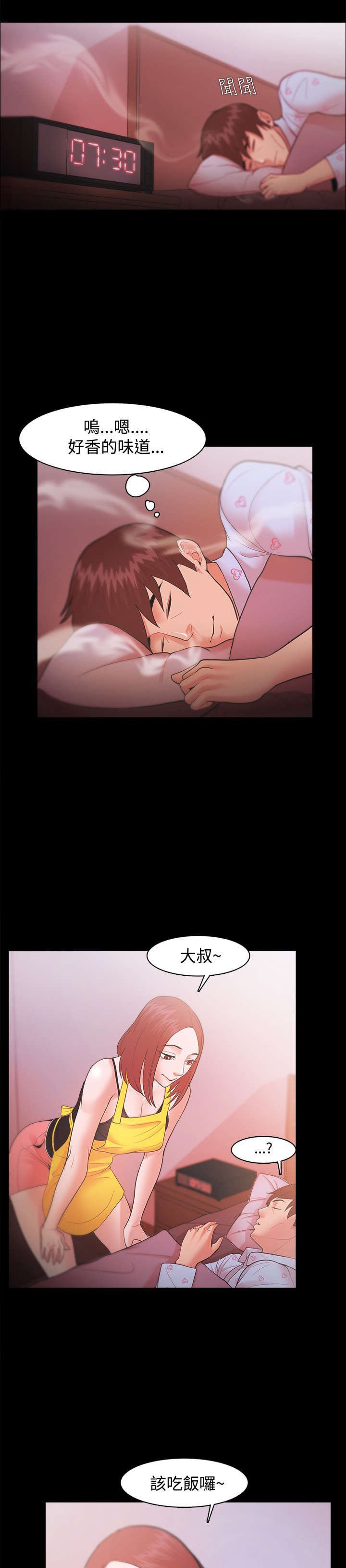 第30章：请假