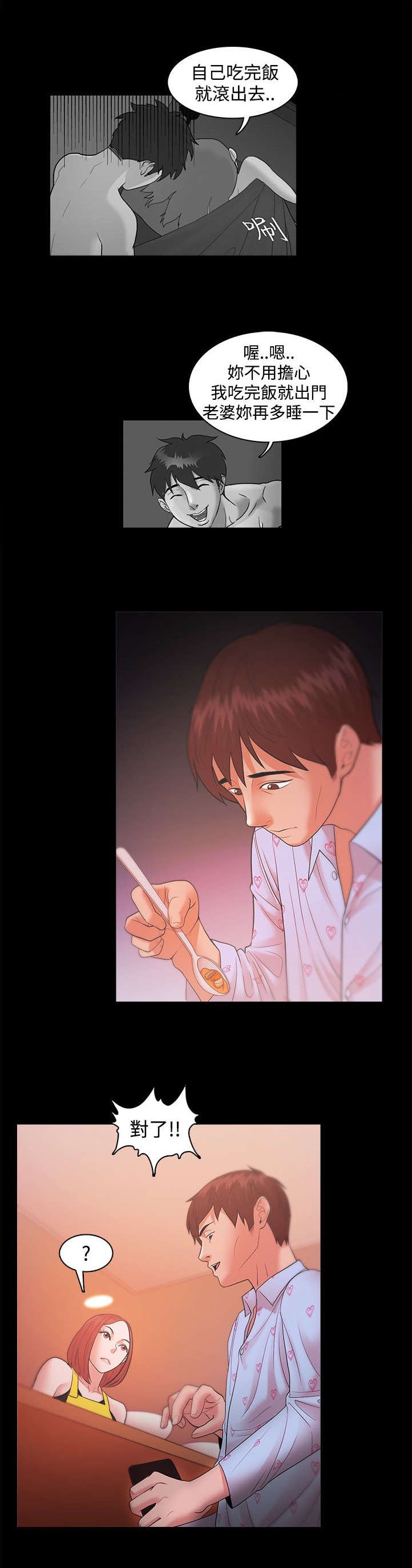 第30章：请假
